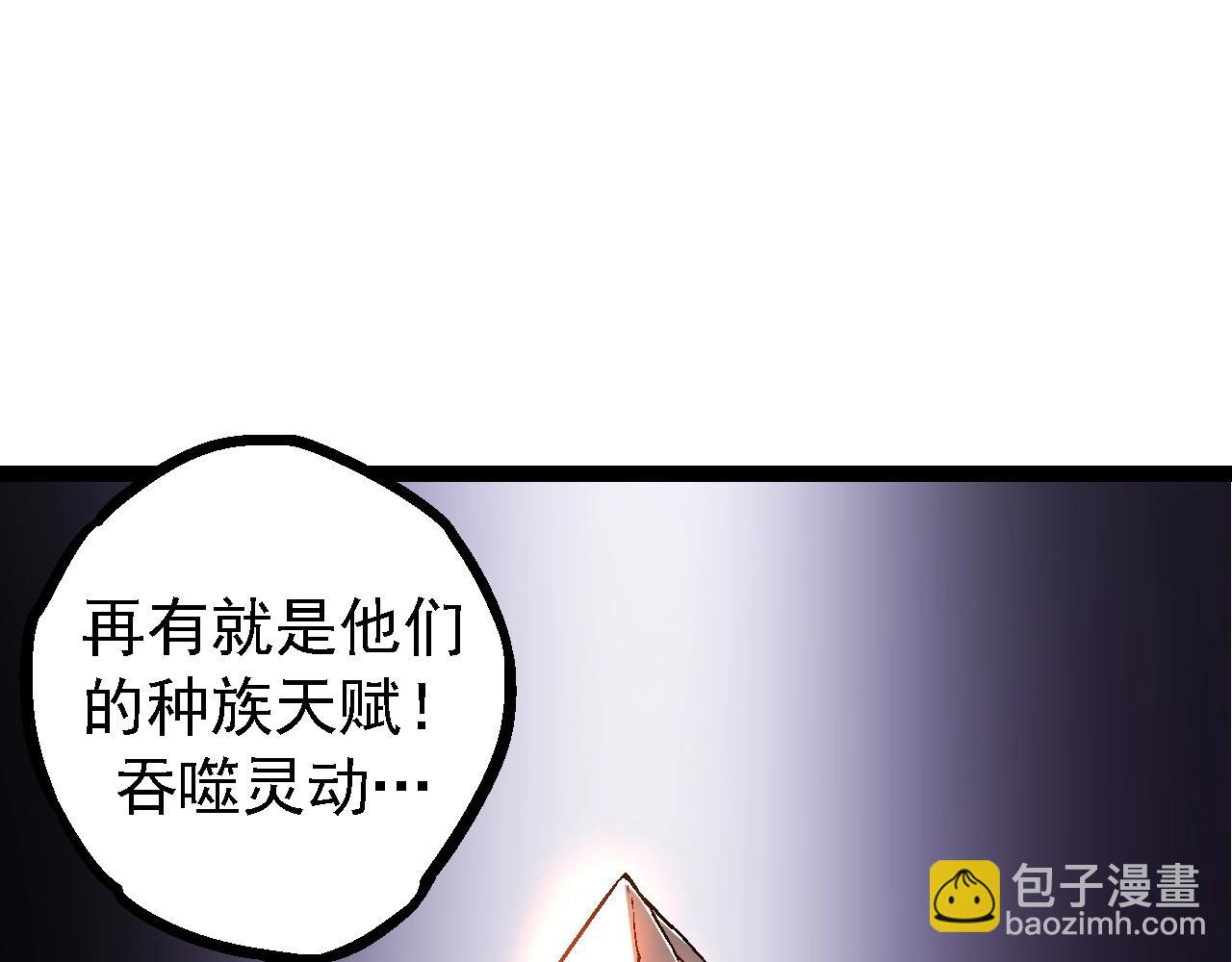 從大樹開始的進化 - 第95話 來自海上的敵人(2/4) - 3