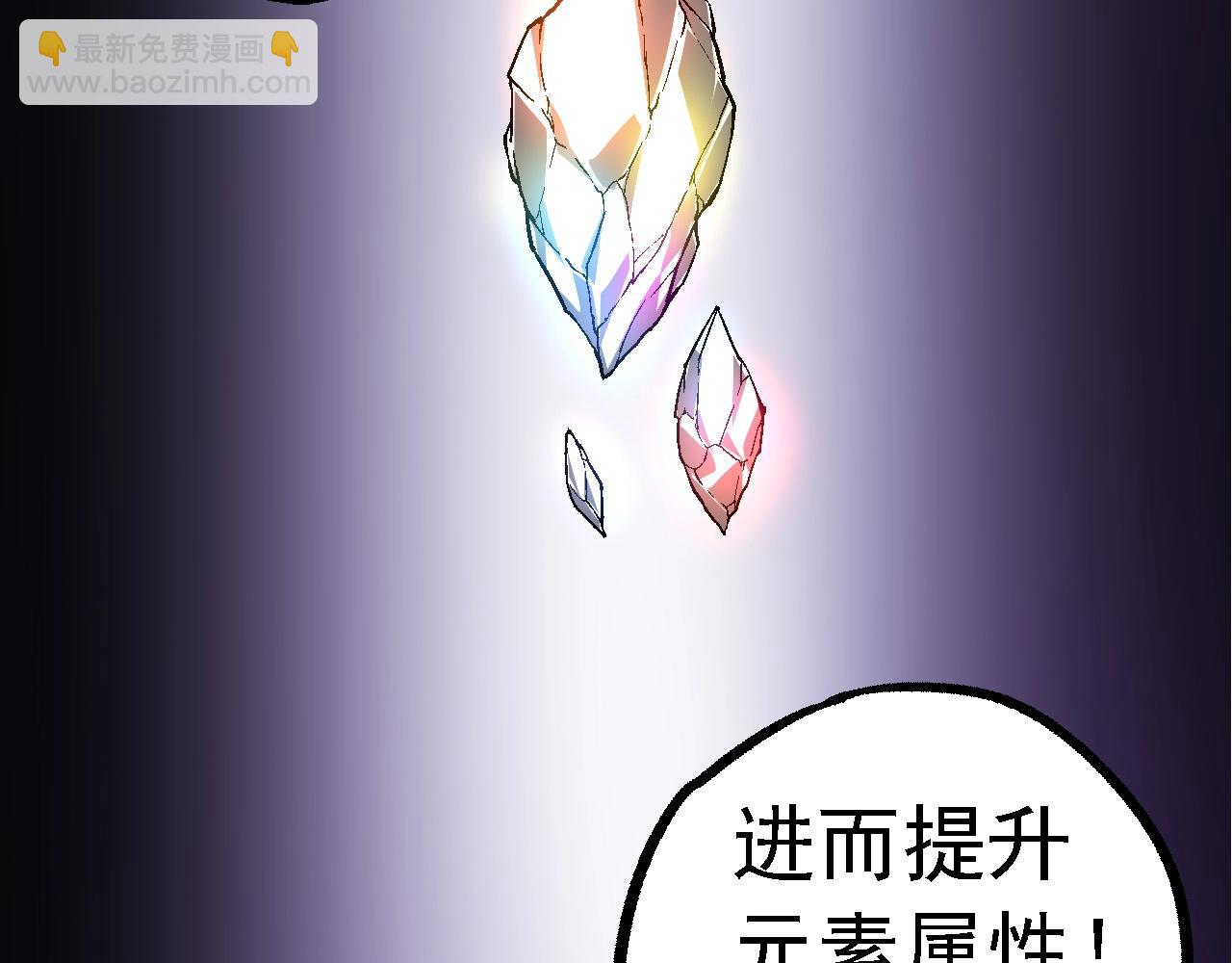 從大樹開始的進化 - 第95話 來自海上的敵人(2/4) - 4