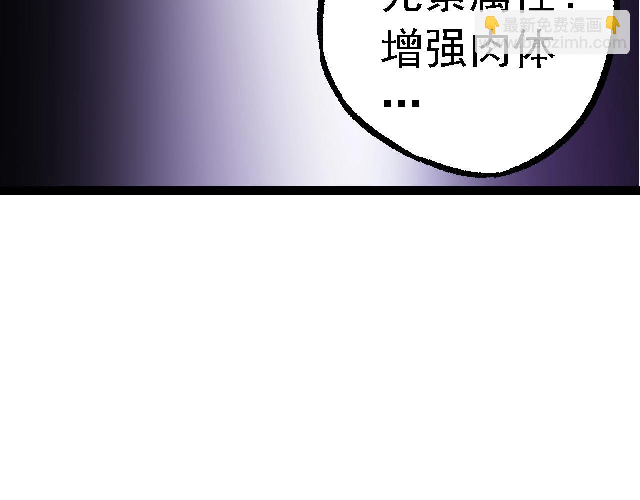 從大樹開始的進化 - 第95話 來自海上的敵人(2/4) - 5