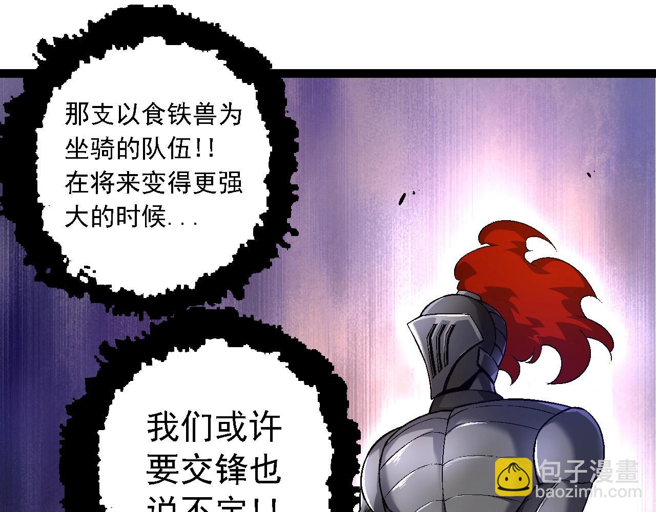 從大樹開始的進化 - 第95話 來自海上的敵人(2/4) - 6