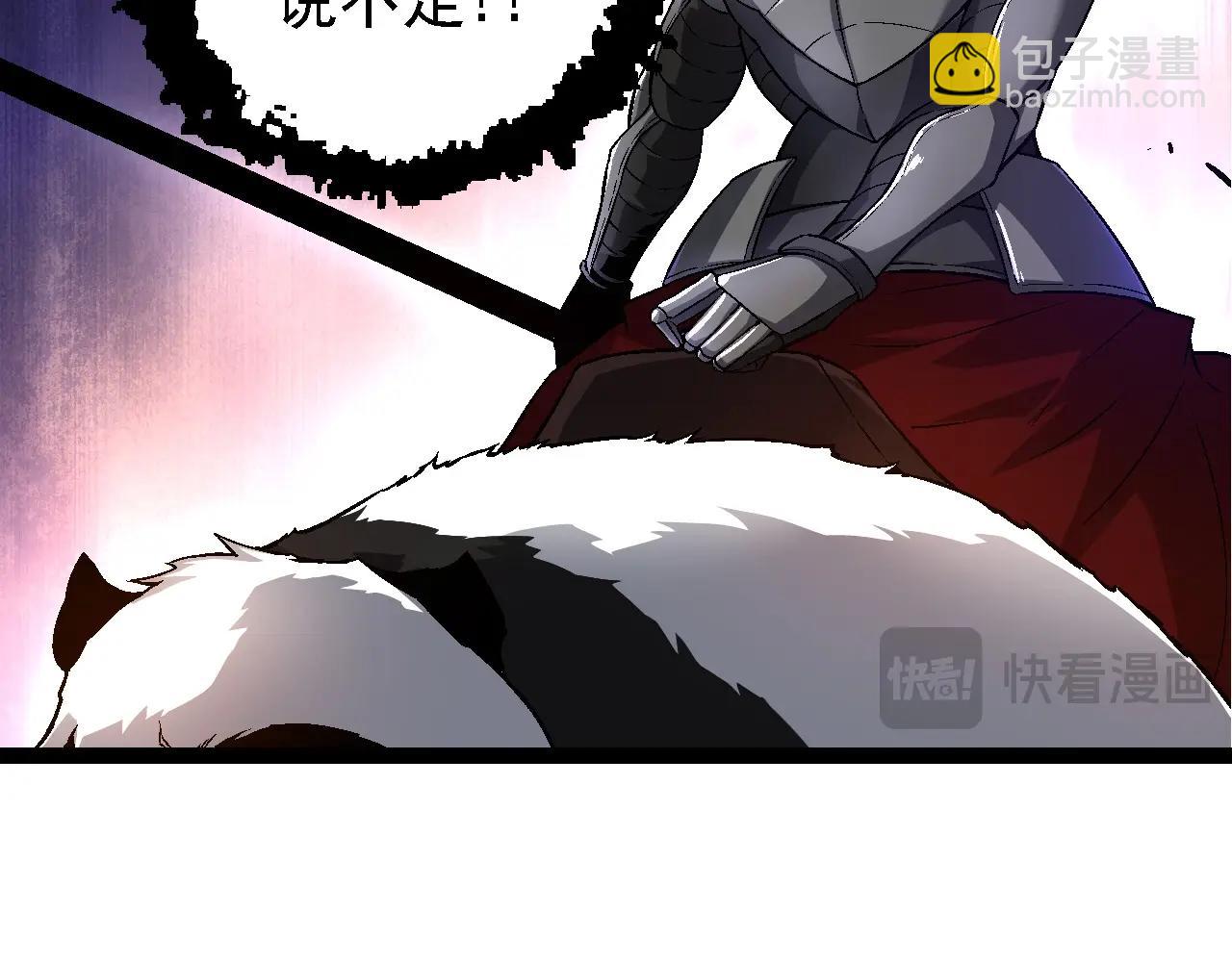 從大樹開始的進化 - 第95話 來自海上的敵人(2/4) - 7