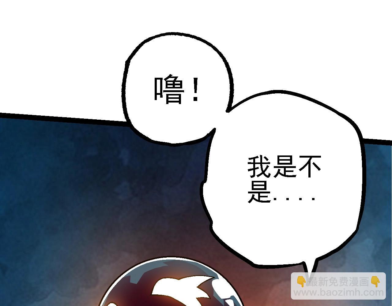 從大樹開始的進化 - 第95話 來自海上的敵人(2/4) - 8