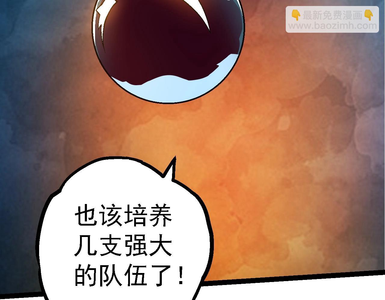 從大樹開始的進化 - 第95話 來自海上的敵人(2/4) - 1