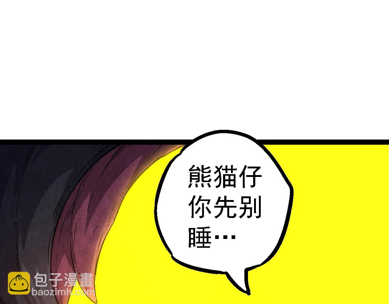 從大樹開始的進化 - 第95話 來自海上的敵人(2/4) - 2