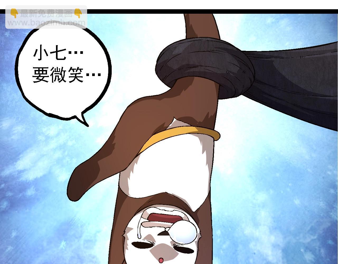 從大樹開始的進化 - 第95話 來自海上的敵人(2/4) - 5