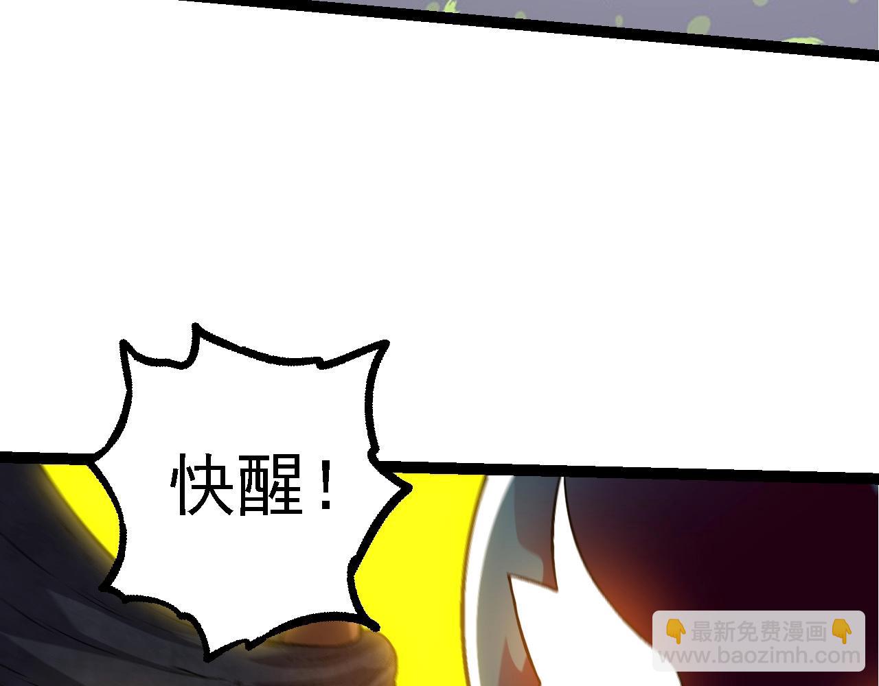 從大樹開始的進化 - 第95話 來自海上的敵人(2/4) - 1