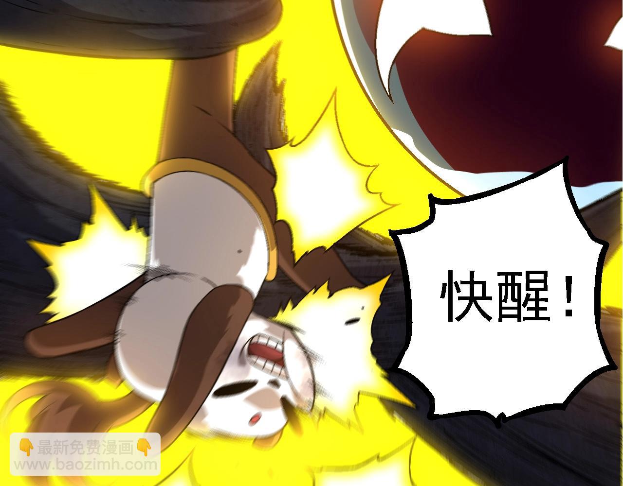 從大樹開始的進化 - 第95話 來自海上的敵人(2/4) - 2