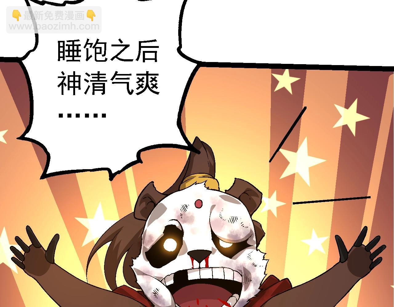 從大樹開始的進化 - 第95話 來自海上的敵人(2/4) - 4