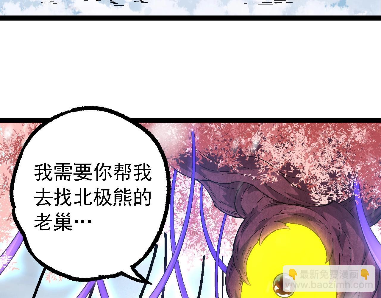 從大樹開始的進化 - 第95話 來自海上的敵人(2/4) - 6