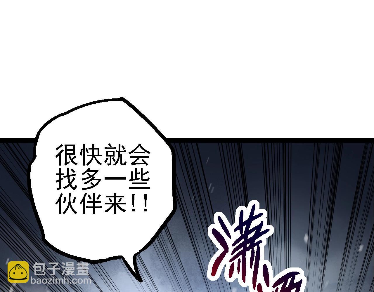 從大樹開始的進化 - 第95話 來自海上的敵人(2/4) - 1