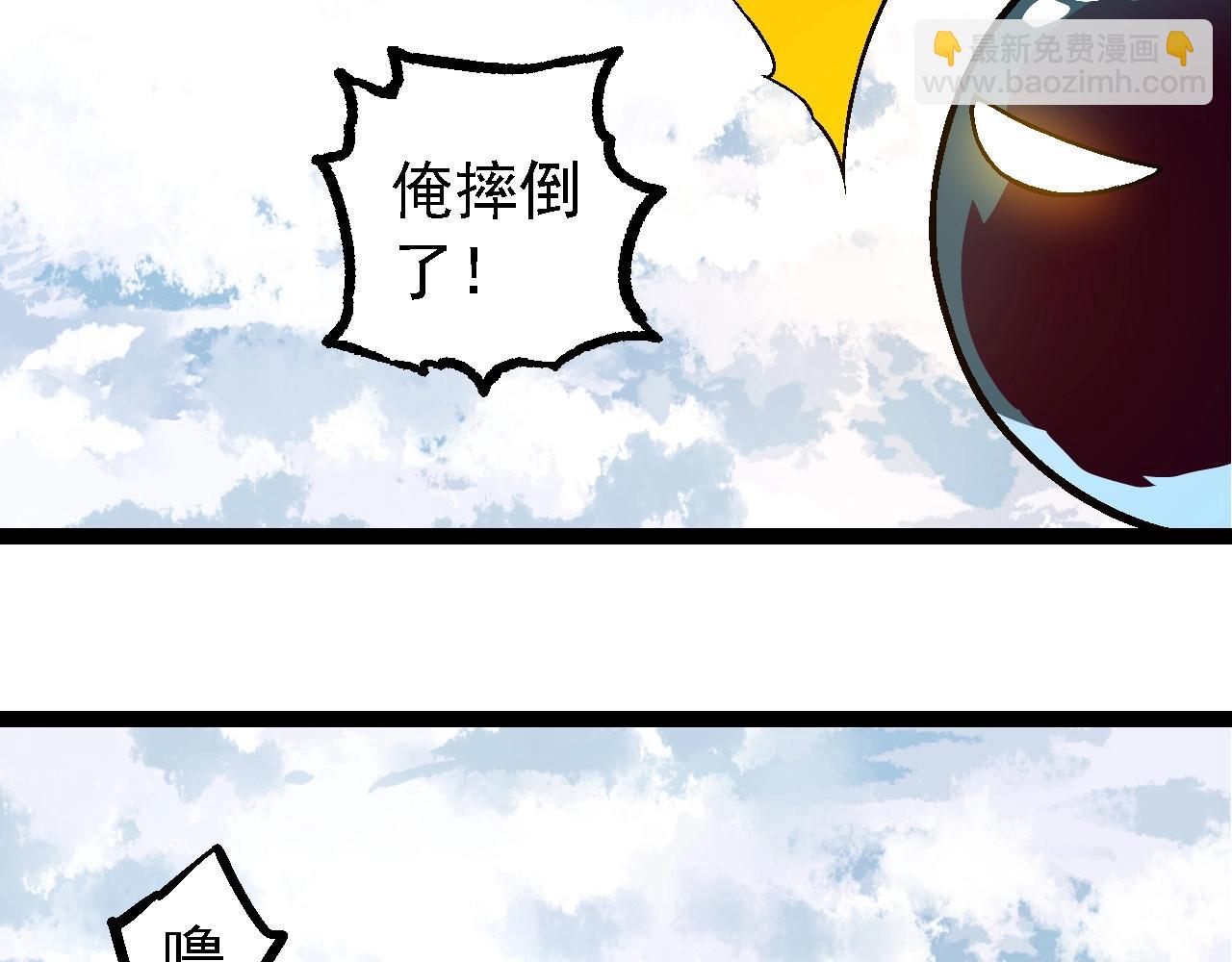 從大樹開始的進化 - 第95話 來自海上的敵人(2/4) - 4