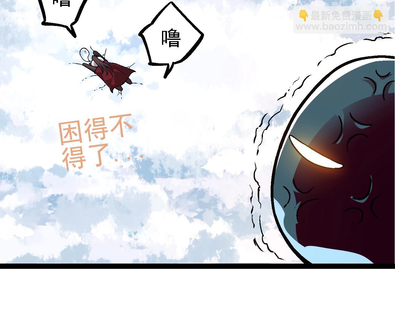 從大樹開始的進化 - 第95話 來自海上的敵人(2/4) - 5