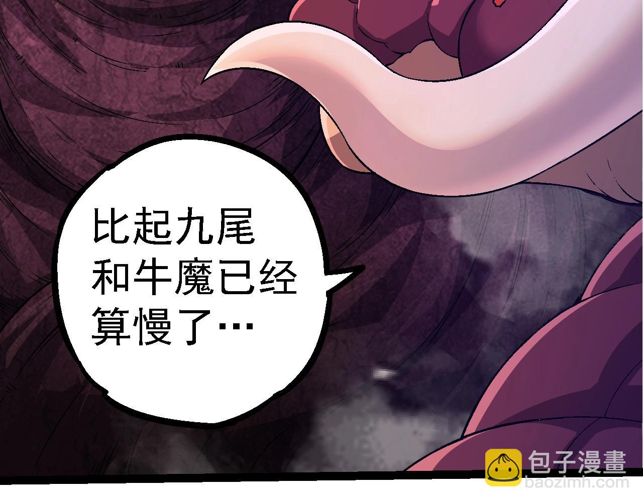 從大樹開始的進化 - 第97話 饗宴(3/4) - 5