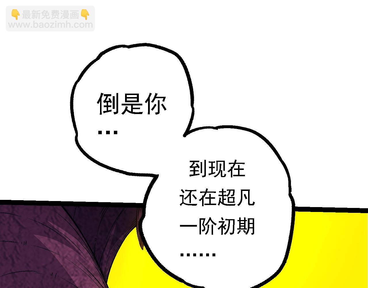 從大樹開始的進化 - 第97話 饗宴(3/4) - 6