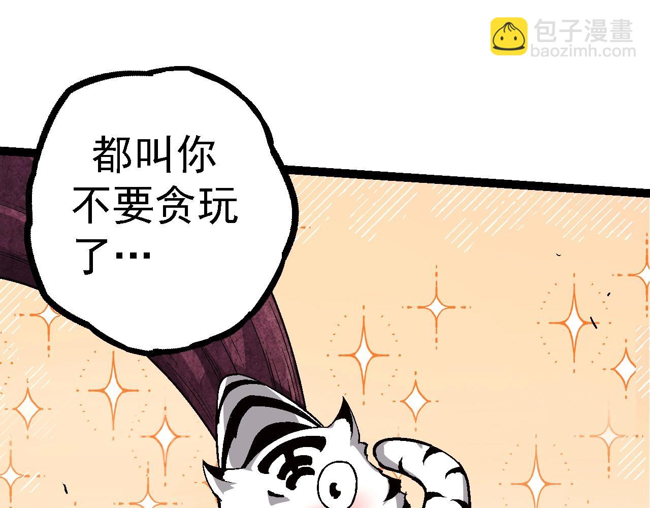 從大樹開始的進化 - 第97話 饗宴(3/4) - 1