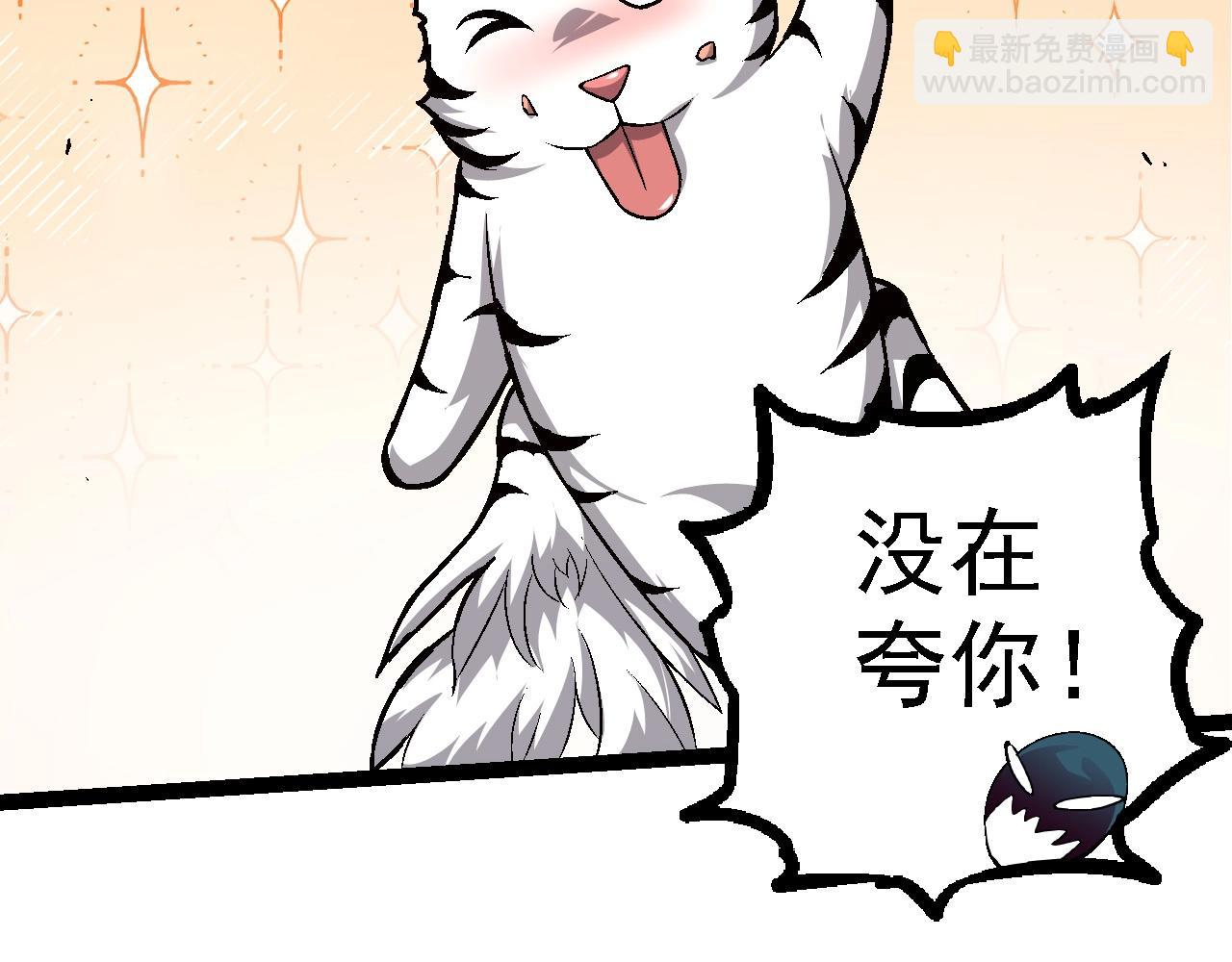 從大樹開始的進化 - 第97話 饗宴(3/4) - 2