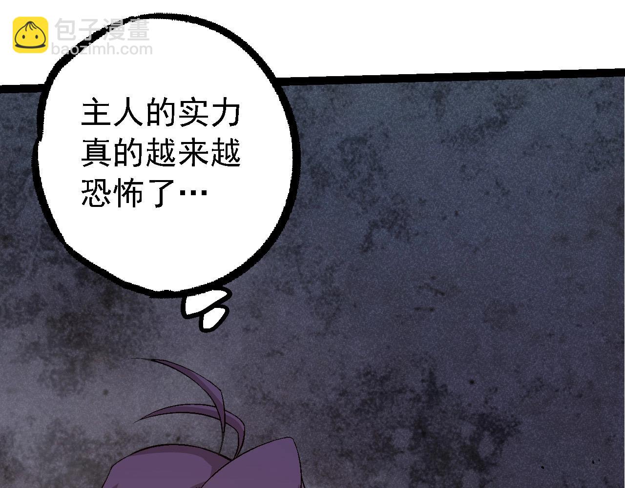 從大樹開始的進化 - 第97話 饗宴(3/4) - 6