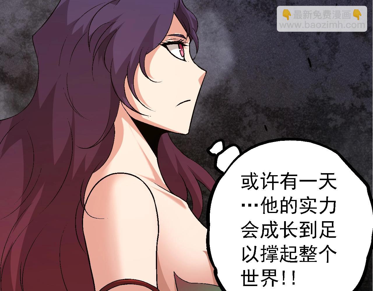 從大樹開始的進化 - 第97話 饗宴(3/4) - 7