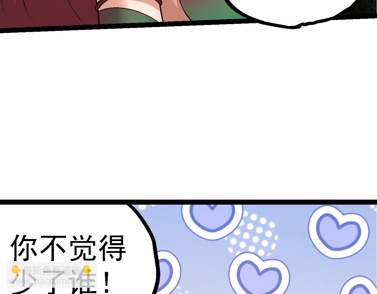 從大樹開始的進化 - 第97話 饗宴(3/4) - 8