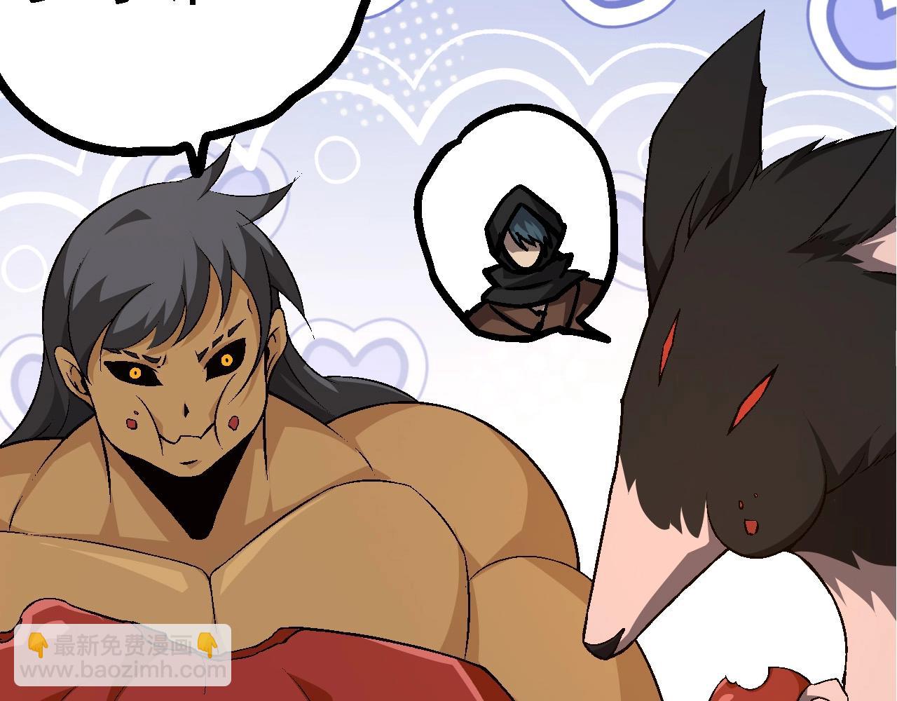 從大樹開始的進化 - 第97話 饗宴(3/4) - 1