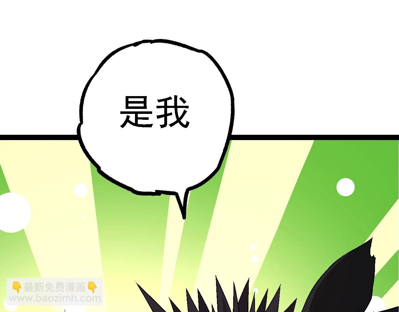 從大樹開始的進化 - 第97話 饗宴(3/4) - 3