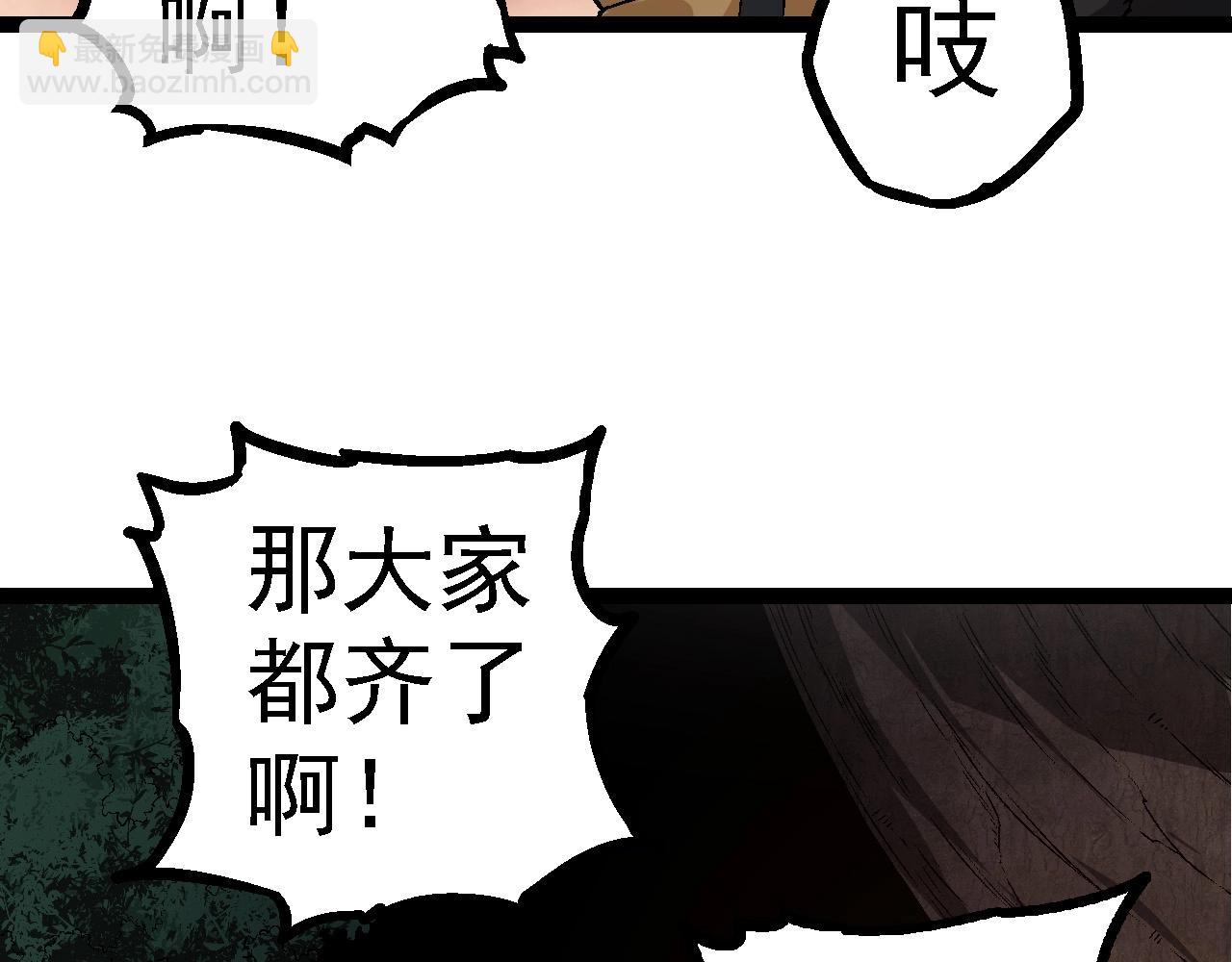 從大樹開始的進化 - 第97話 饗宴(3/4) - 5