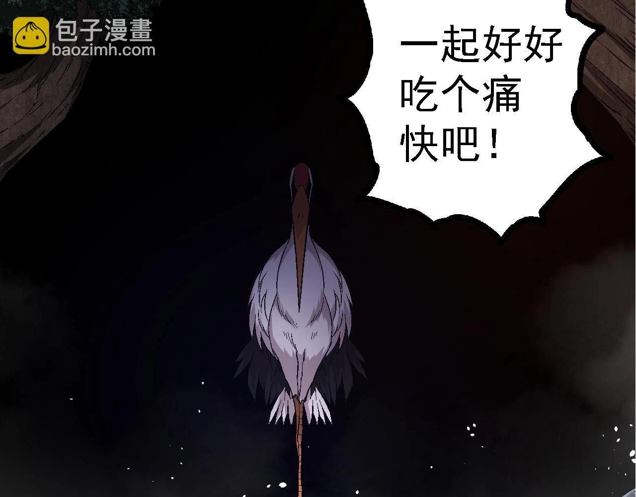 從大樹開始的進化 - 第97話 饗宴(3/4) - 6