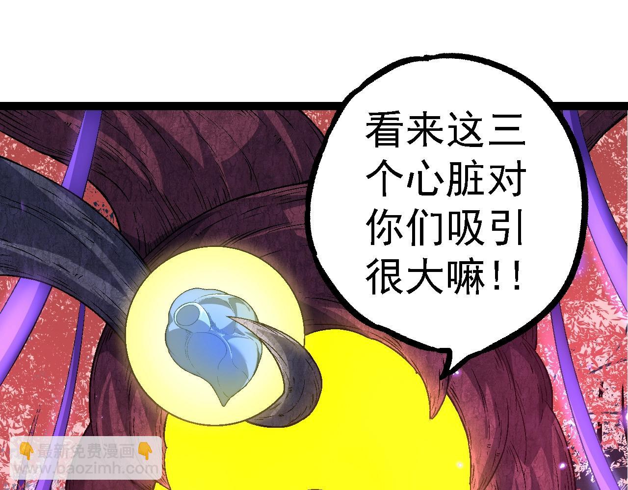 從大樹開始的進化 - 第97話 饗宴(3/4) - 7