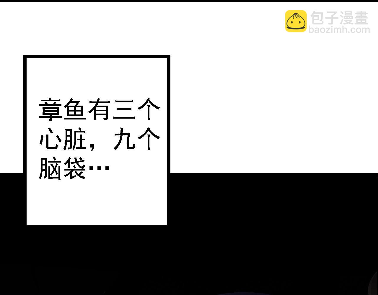 從大樹開始的進化 - 第97話 饗宴(3/4) - 1