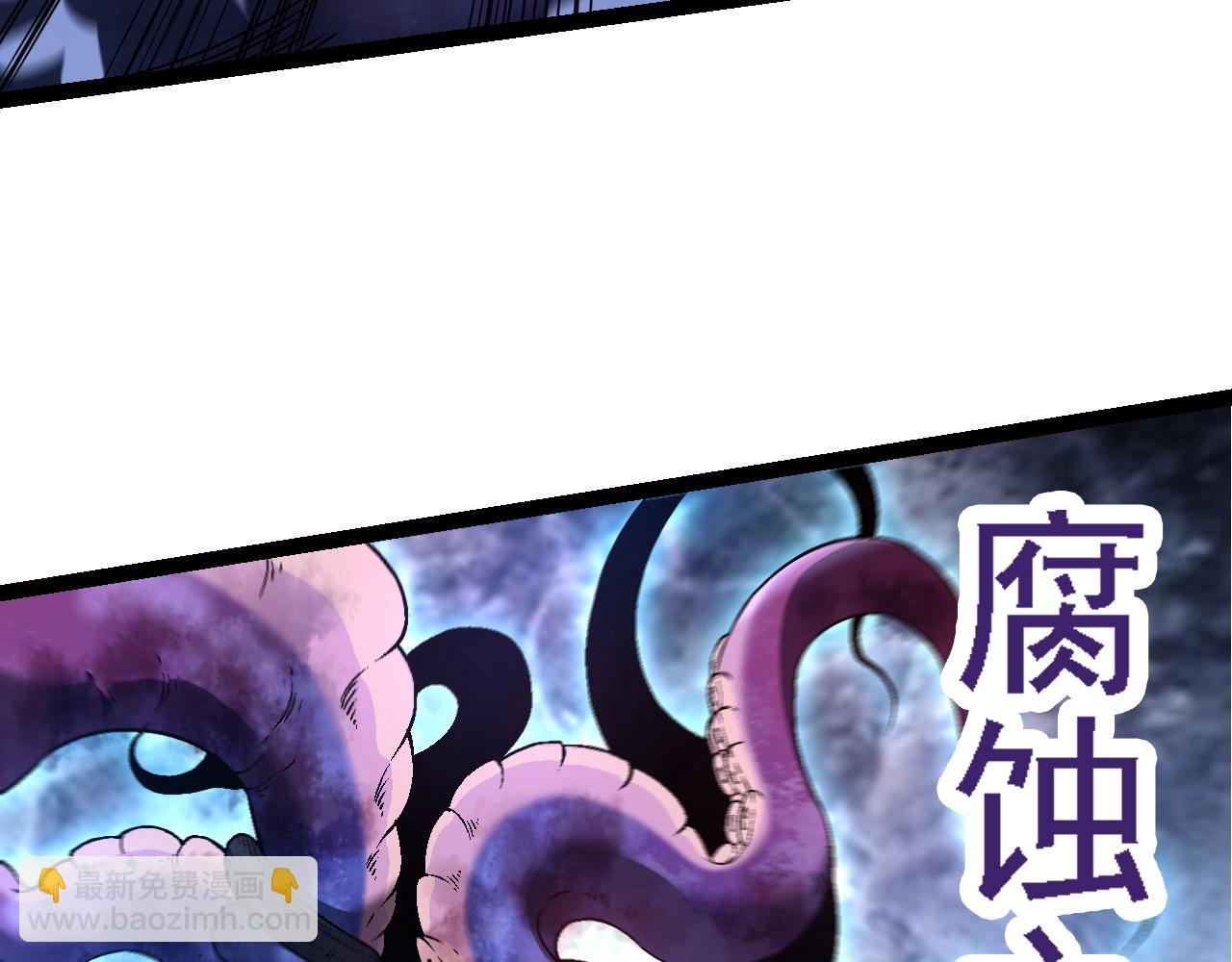 從大樹開始的進化 - 第97話 饗宴(1/4) - 5