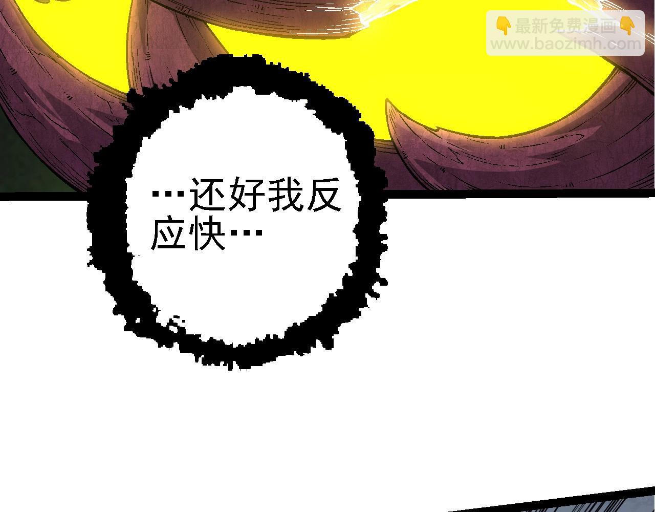 從大樹開始的進化 - 第97話 饗宴(2/4) - 5