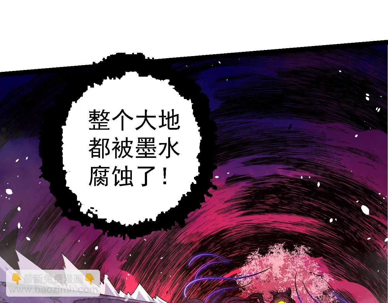 從大樹開始的進化 - 第97話 饗宴(2/4) - 8