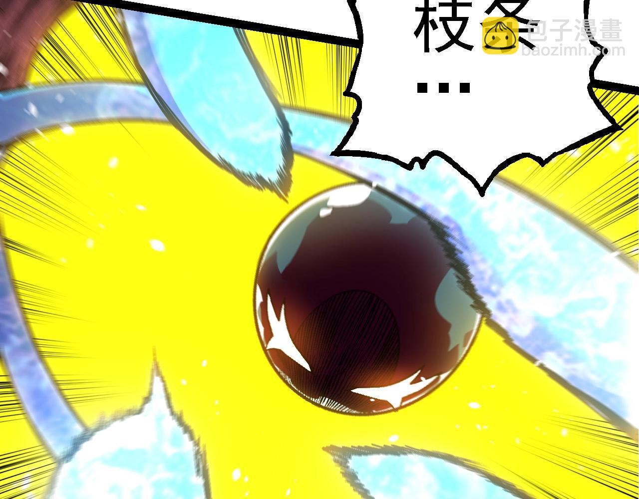 從大樹開始的進化 - 第97話 饗宴(2/4) - 6