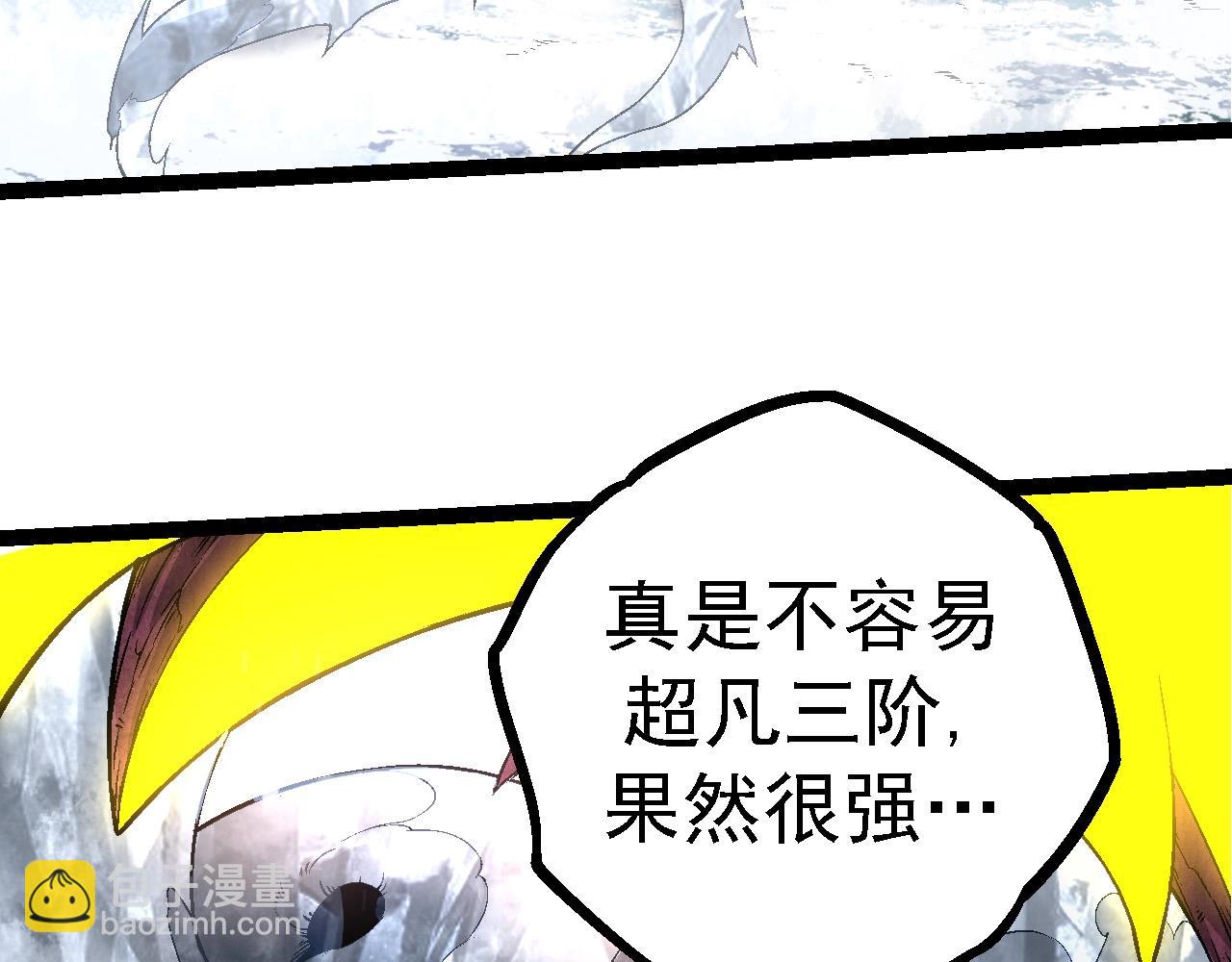 從大樹開始的進化 - 第97話 饗宴(2/4) - 8
