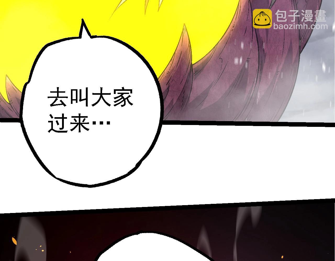 從大樹開始的進化 - 第97話 饗宴(2/4) - 4