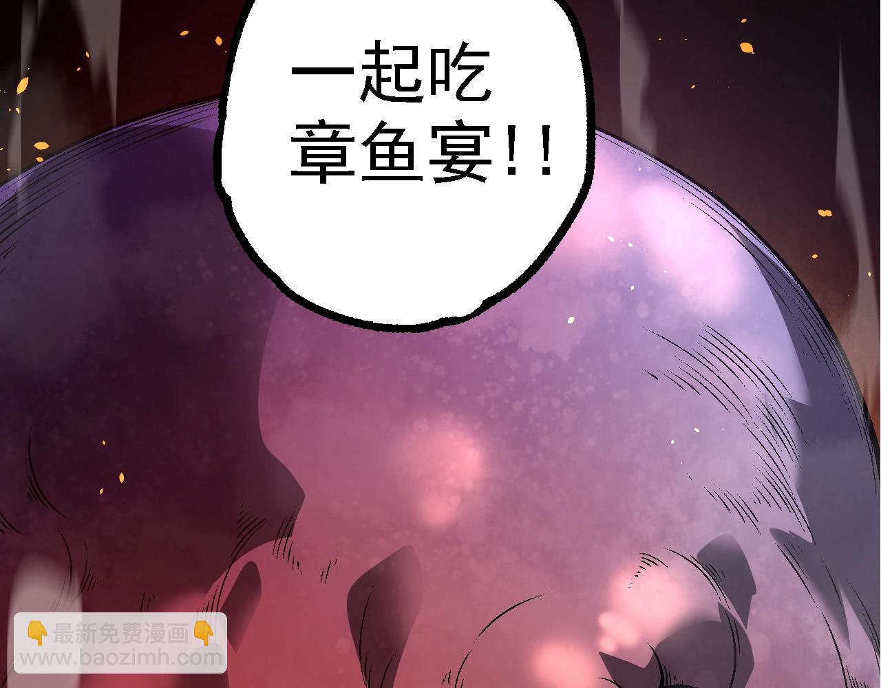 從大樹開始的進化 - 第97話 饗宴(2/4) - 5