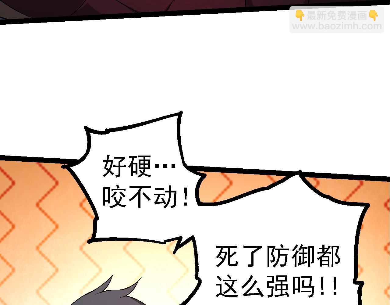 從大樹開始的進化 - 第97話 饗宴(2/4) - 2