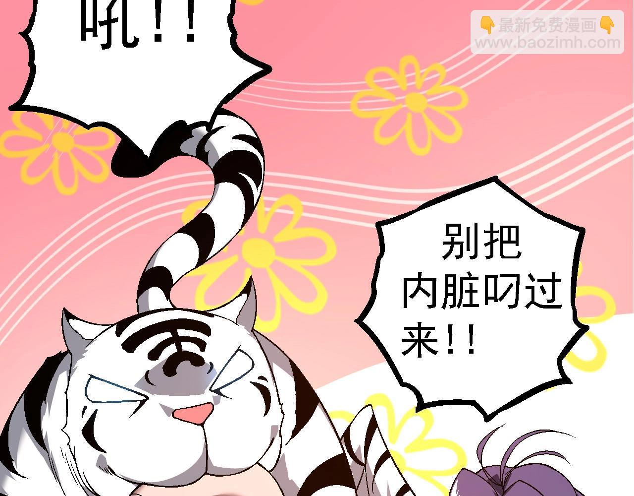 從大樹開始的進化 - 第97話 饗宴(2/4) - 7