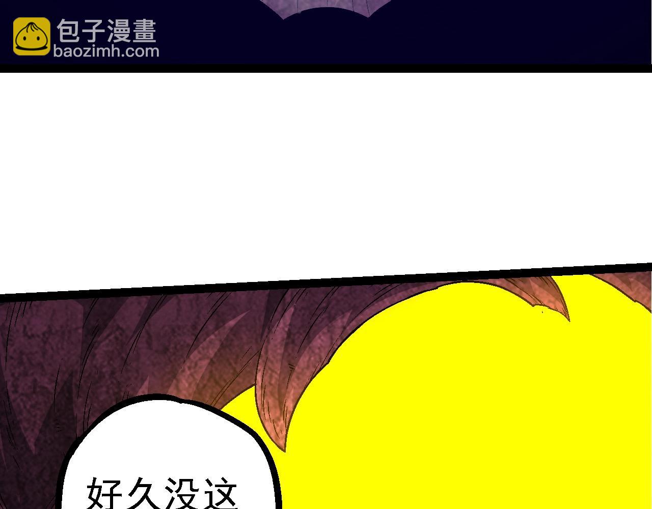從大樹開始的進化 - 第97話 饗宴(2/4) - 3