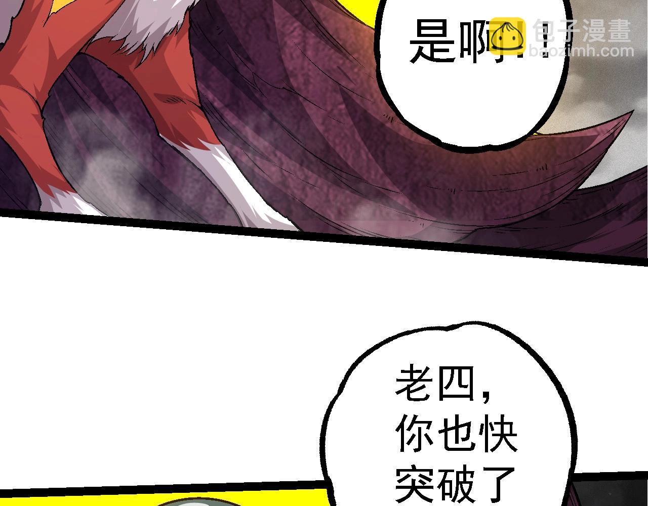 從大樹開始的進化 - 第97話 饗宴(2/4) - 5