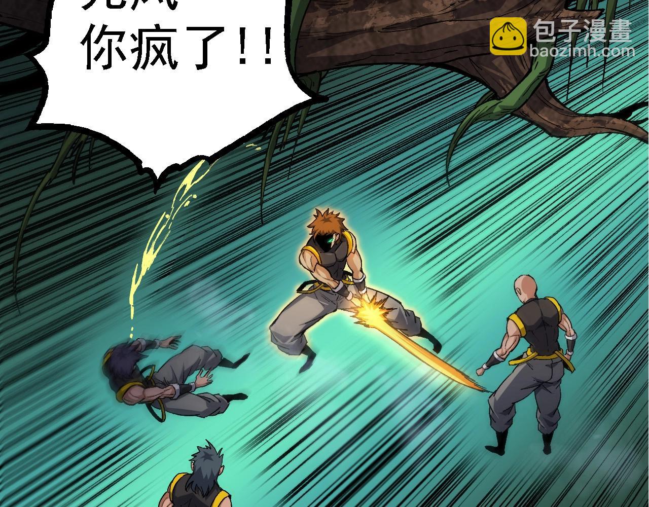 從大樹開始的進化 - 第99話 靈花出世(3/4) - 7