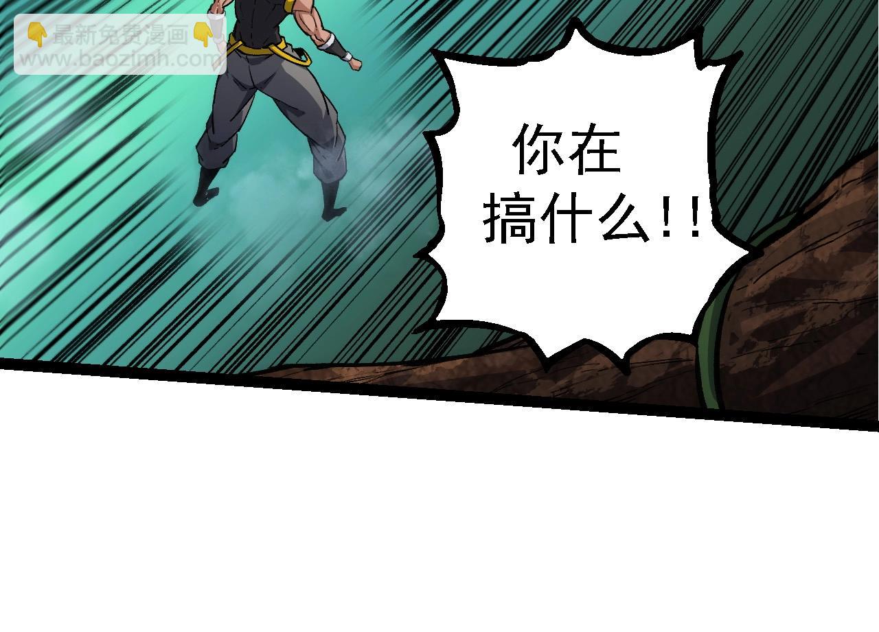 從大樹開始的進化 - 第99話 靈花出世(3/4) - 8