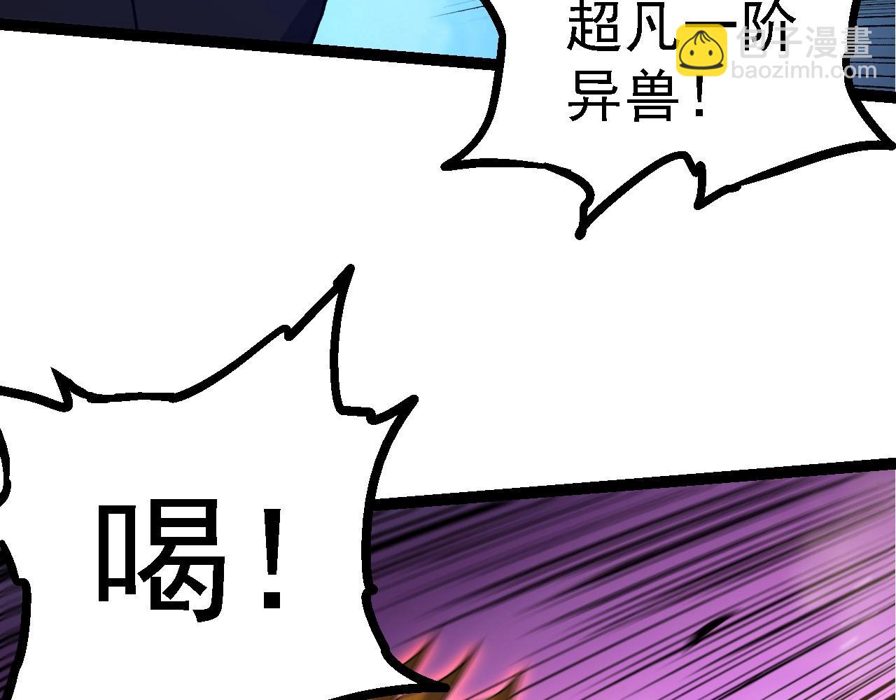 從大樹開始的進化 - 第99話 靈花出世(3/4) - 5