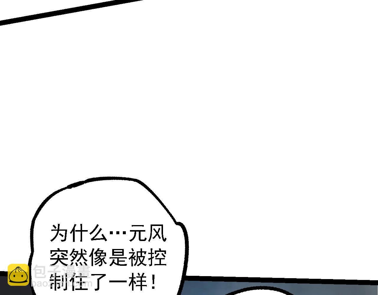 從大樹開始的進化 - 第99話 靈花出世(3/4) - 8