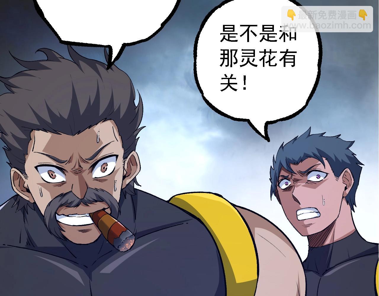 從大樹開始的進化 - 第99話 靈花出世(3/4) - 1