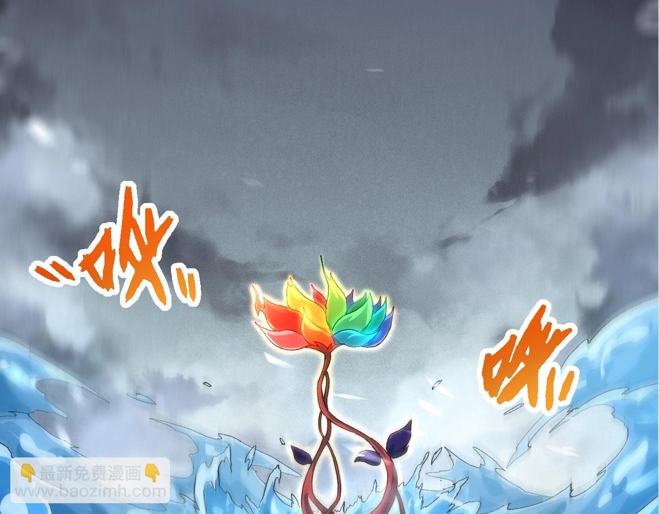 從大樹開始的進化 - 第99話 靈花出世(3/4) - 3