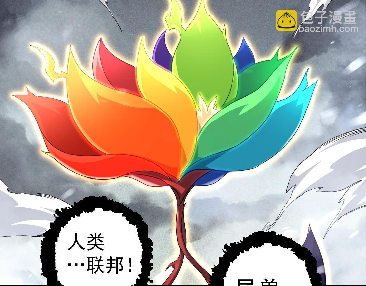 從大樹開始的進化 - 第99話 靈花出世(3/4) - 5