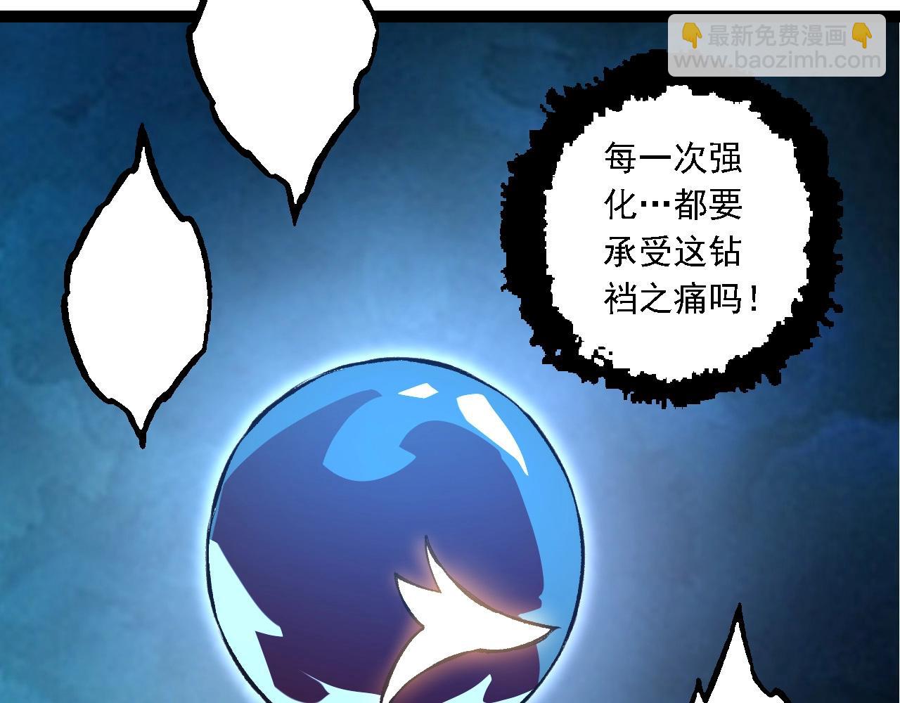 從大樹開始的進化 - 第99話 靈花出世(3/4) - 4