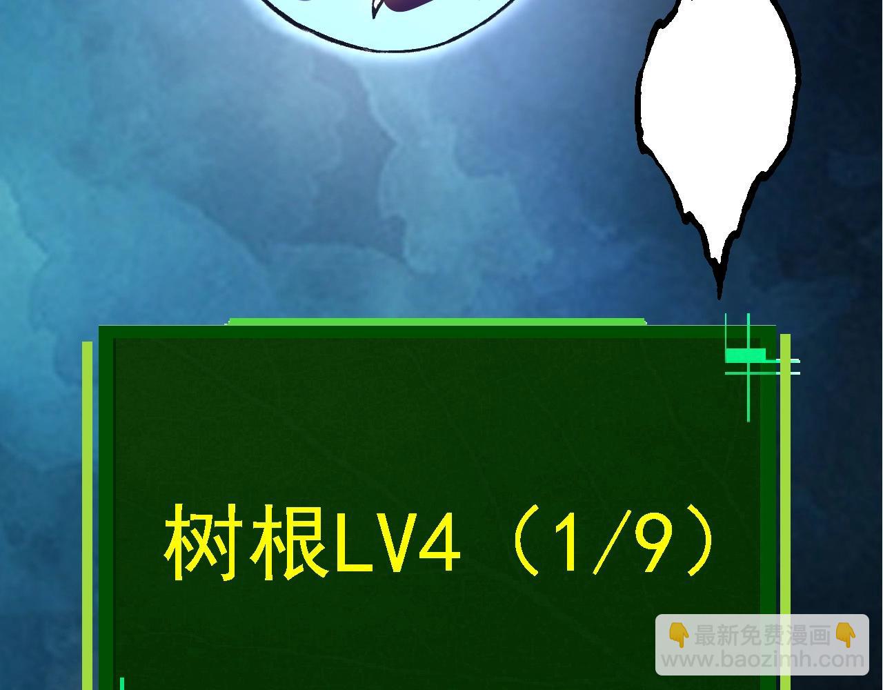 從大樹開始的進化 - 第99話 靈花出世(3/4) - 5