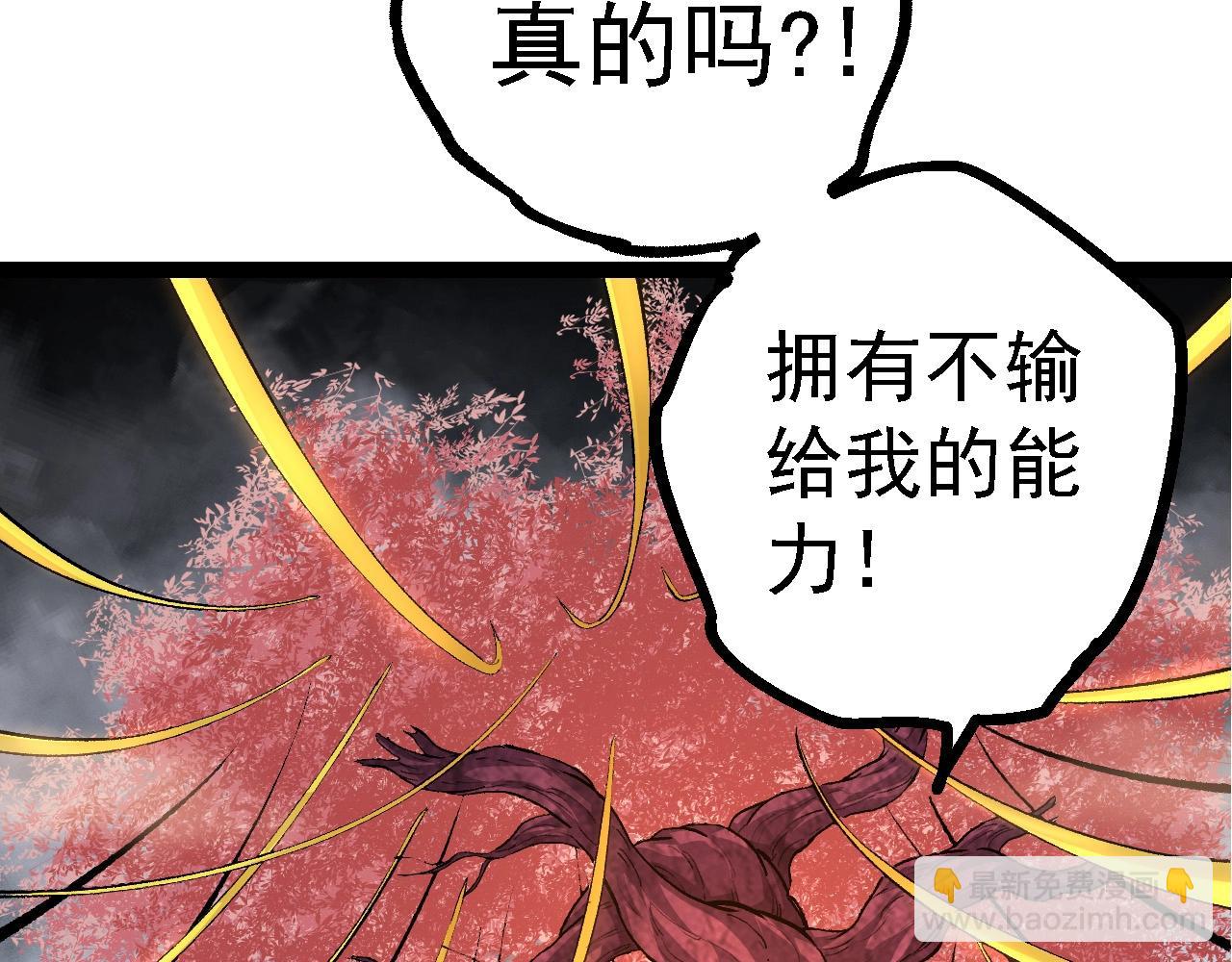 從大樹開始的進化 - 第99話 靈花出世(3/4) - 2